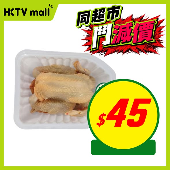 HKTVMall — Weekly supermarket deals on groceries, noodles, chicken, laundry products, cereals, and snacks at discounted prices.