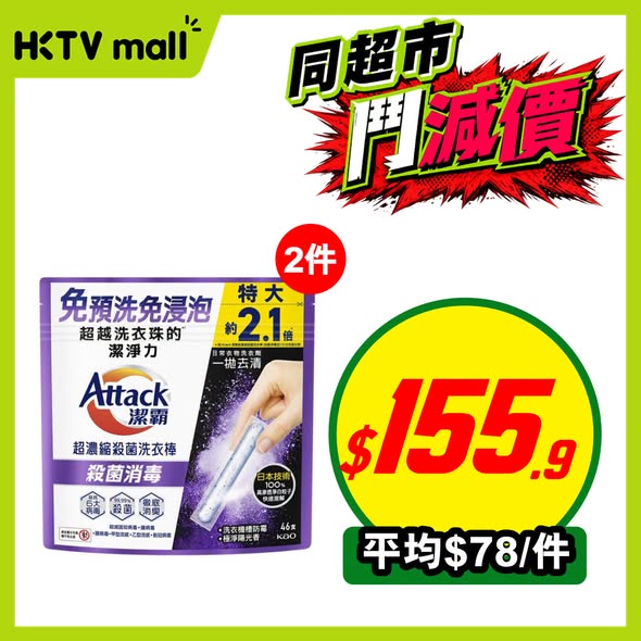 HKTVMall — Weekly supermarket deals on groceries, noodles, chicken, laundry products, cereals, and snacks at discounted prices.