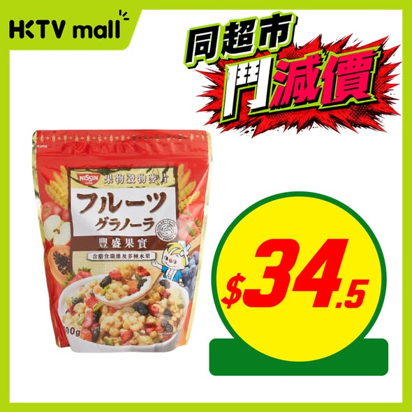 HKTVMall — Weekly supermarket deals on groceries, noodles, chicken, laundry products, cereals, and snacks at discounted prices.