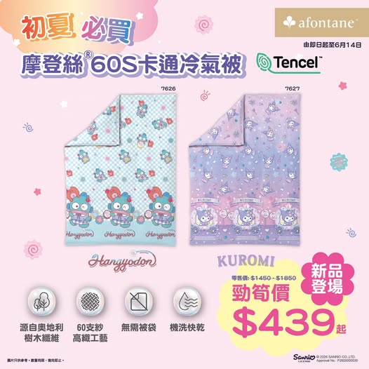 A-FONTANE: Modern Silk 60S cartoon air-conditioning quilt with Sanrio designs now…