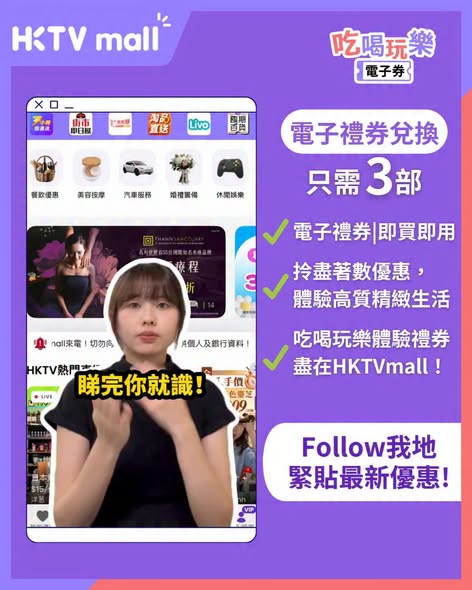 HKTVMall — Discounted vouchers for food, spa, beauty, and car care services. Smile dessert voucher HK$45 (vs HK$50), Thai spa 60min massage HK$135, keratin lash lift HK$288, car wash HK$38.