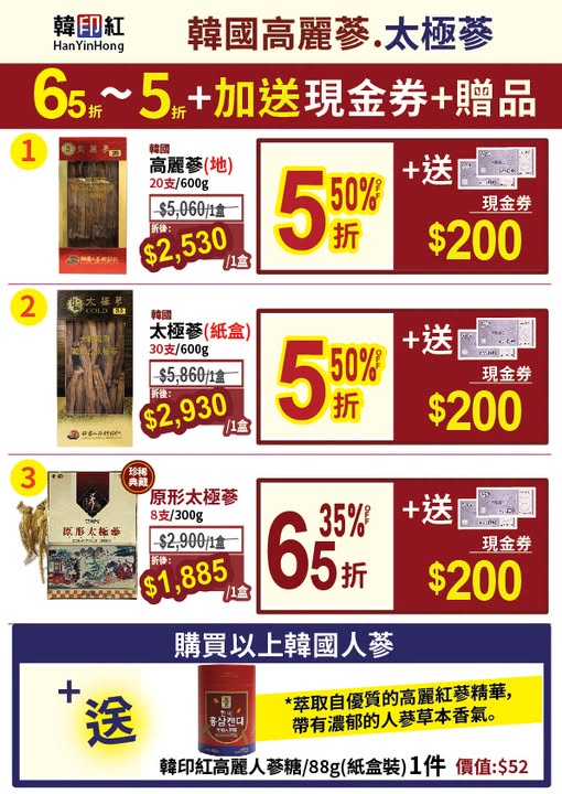 Up to 35% off ginseng products, plus free cash vouchers and complimentary ginseng candy.