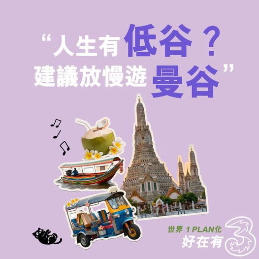 3HK: Sign Up For Plan And Receive Limite 260421 CFL9ol