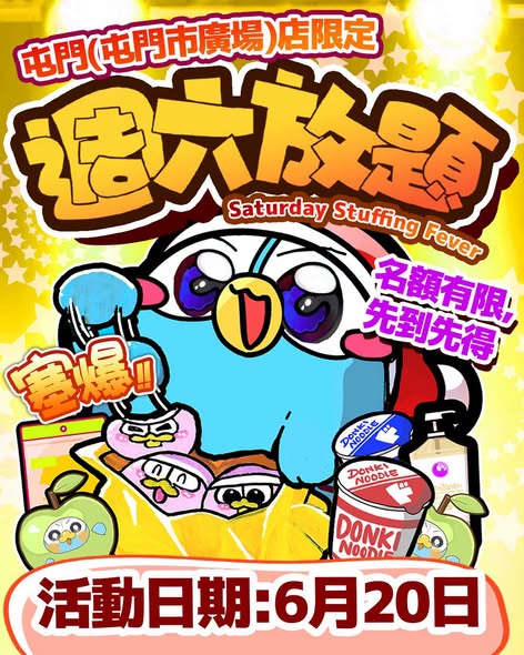 don don donki: Saturday limited-time buffet deals at Tuen Mun store: snack time ($50), item…