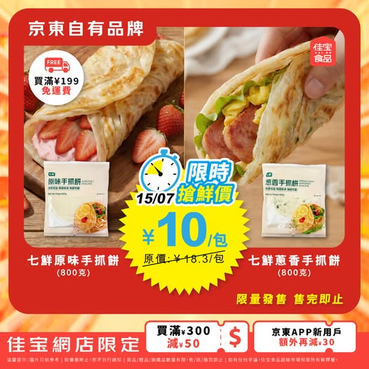 Kaibo food supermarket promotion