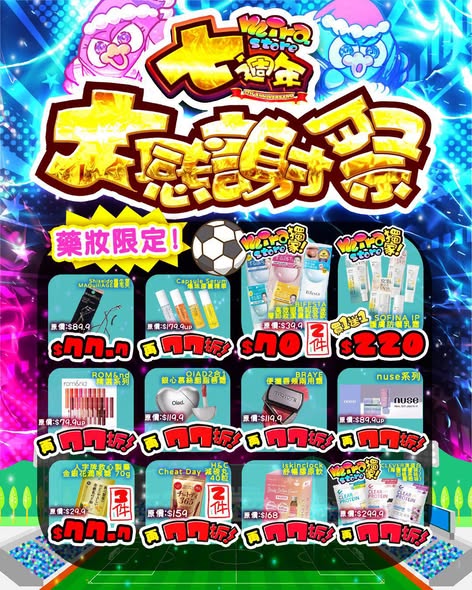 don don donki — 7th anniversary celebration with selected discounts up to 23% off cosmetics, buy 1 get 1 offers, and game-based prize draws for purchases over HK$300-500.