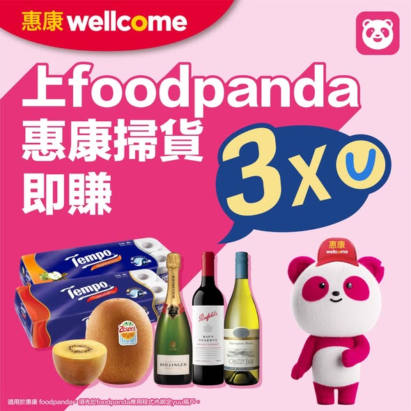 Wellcome: Multiple weekly deals on Wellcome x foodpanda: up to 12% discount, free…