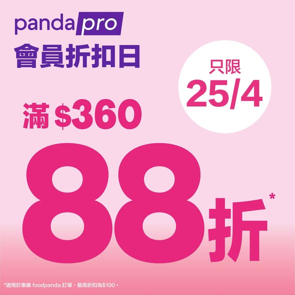 Wellcome — Multiple weekly deals on Wellcome x foodpanda: up to 12% discount, free delivery, 3x yuu points, and member-exclusive pricing on select items until April 30.