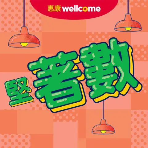 Wellcome: Weekly specials on fresh produce and food items at Wellcome, including…