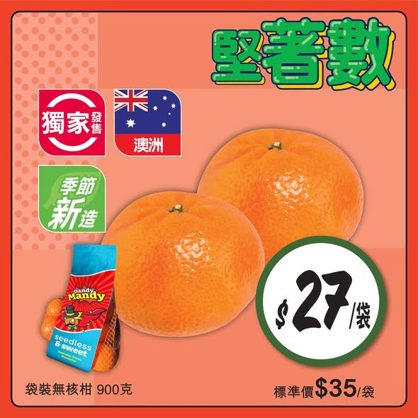Wellcome — Weekly specials on fresh produce and food items at Wellcome, including Australian oranges, Philippine fruits, New Zealand apples, frozen seafood, and more.