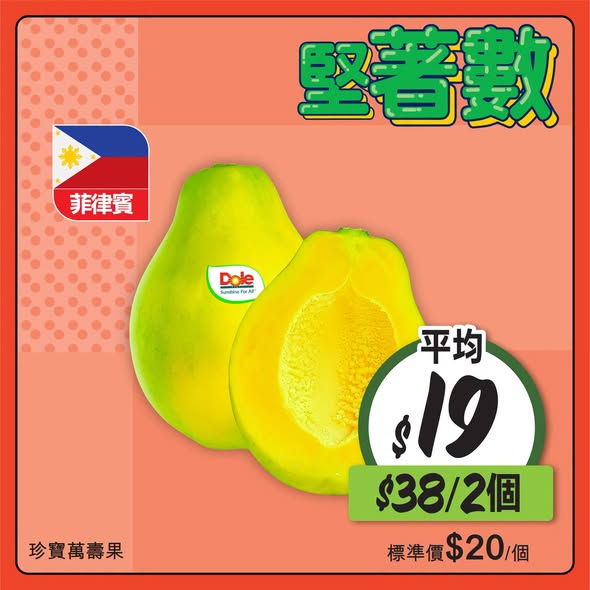 Wellcome — Weekly specials on fresh produce and food items at Wellcome, including Australian oranges, Philippine fruits, New Zealand apples, frozen seafood, and more.