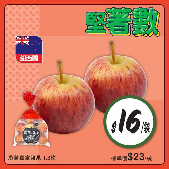 Wellcome — Weekly specials on fresh produce and food items at Wellcome, including Australian oranges, Philippine fruits, New Zealand apples, frozen seafood, and more.