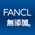 fancl